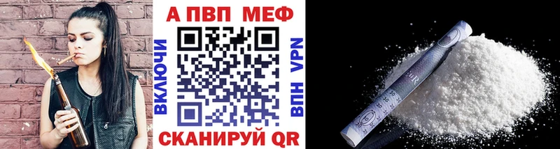 Купить закладки  Рузаевка  APVP кристаллы 