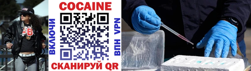 Кокаин 98% Купить закладки Рузаевка