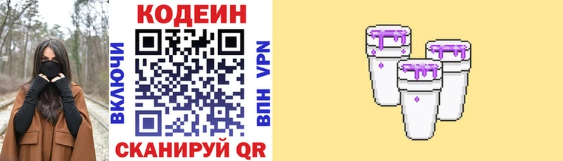 Купить закладки  Рузаевка  Кодеиновый сироп Lean Purple Drank 