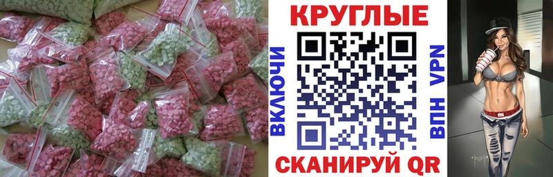 Ecstasy таблы Купить Рузаевка