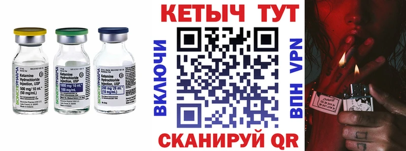 Купить где  Рузаевка  КЕТАМИН VHQ 