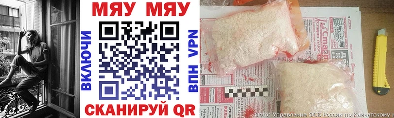 МЯУ-МЯУ 4 MMC  Рузаевка 
