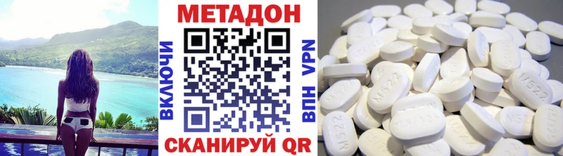 Метадон белоснежный Купить закладки Рузаевка